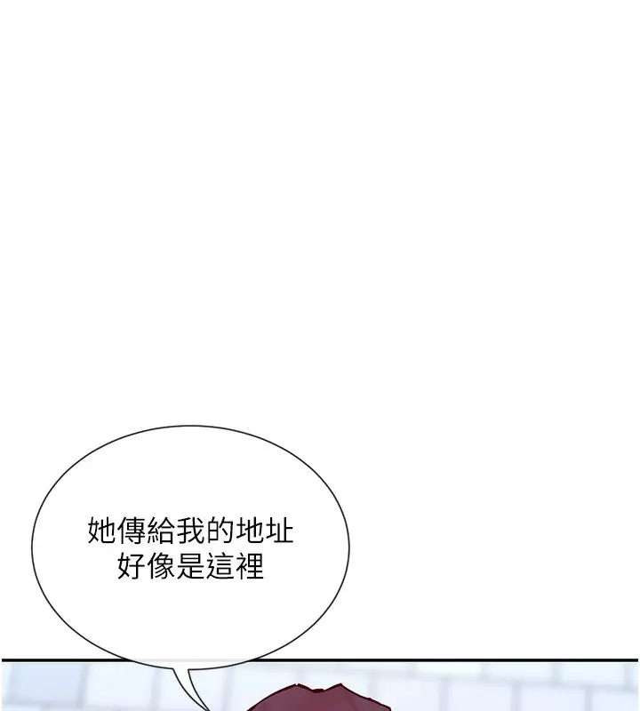漫画《女神都在看这些?》第28话第109张图
