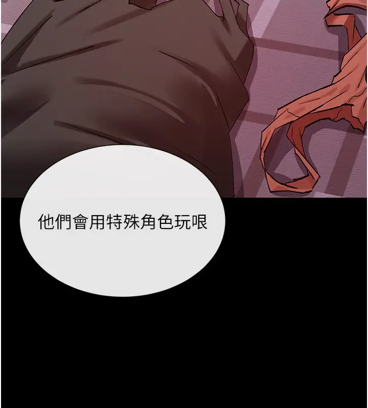 漫画《女神都在看这些?》第28话第11张图