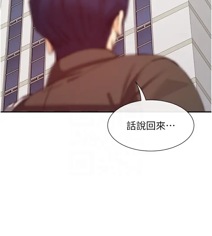 漫画《女神都在看这些?》第28话第113张图