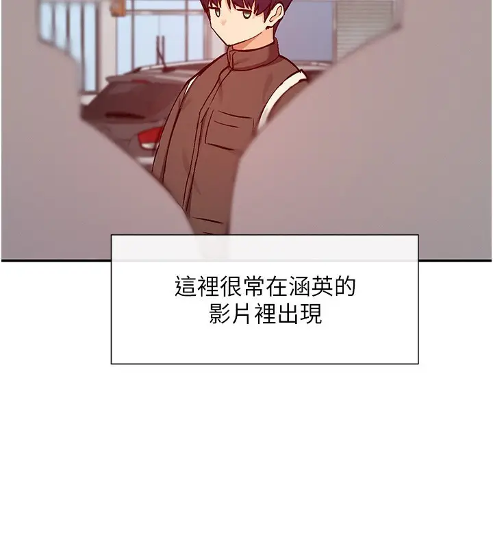 漫画《女神都在看这些?》第28话第115张图