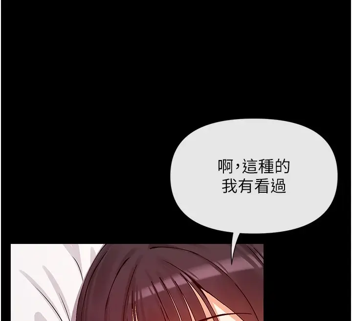 漫画《女神都在看这些?》第28话第12张图