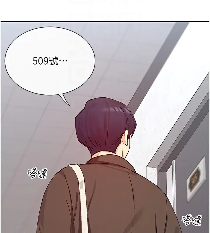 漫画《女神都在看这些?》第28话第120张图