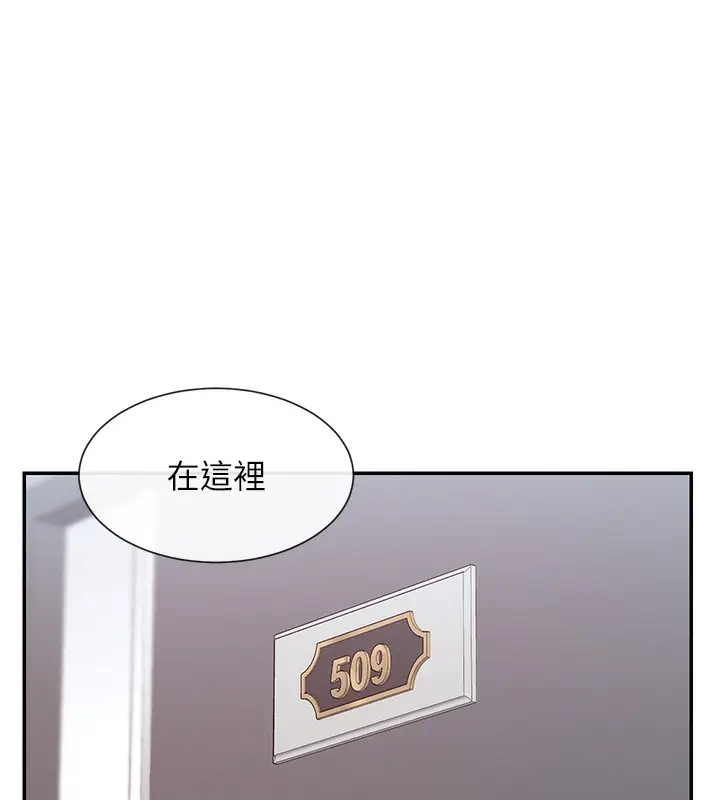 漫画《女神都在看这些?》第28话第123张图