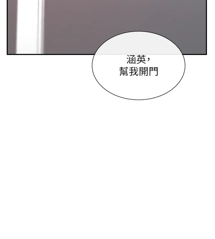 漫画《女神都在看这些?》第28话第124张图