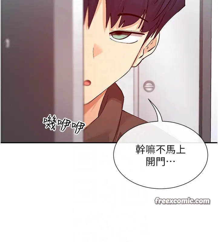 漫画《女神都在看这些?》第28话第128张图