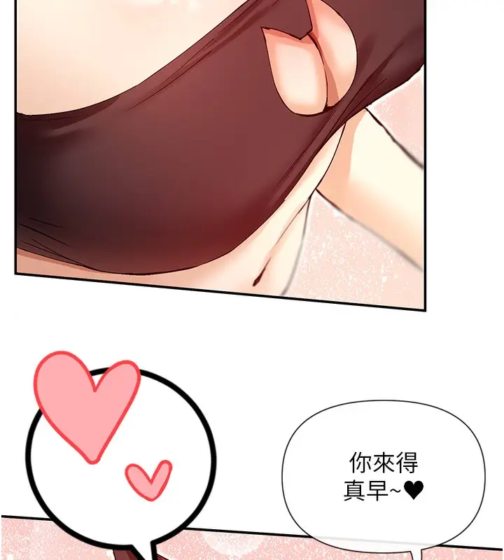 漫画《女神都在看这些?》第28话第132张图