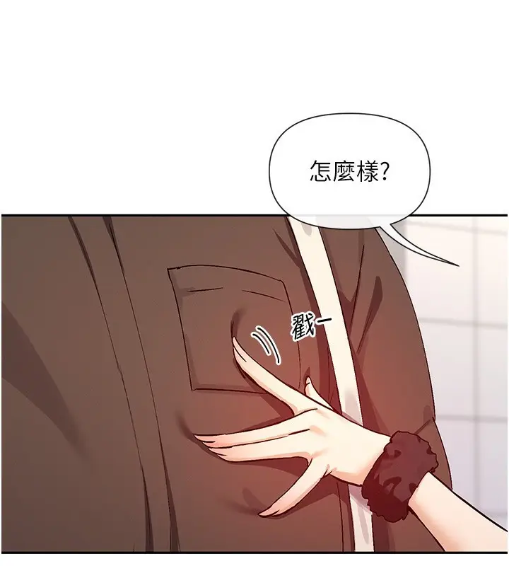 漫画《女神都在看这些?》第28话第137张图