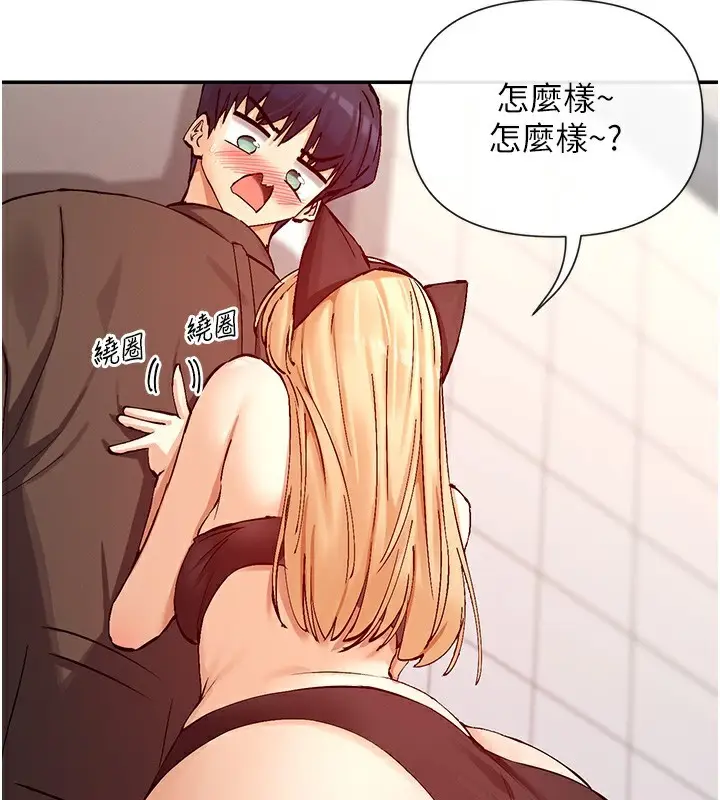 漫画《女神都在看这些?》第28话第139张图