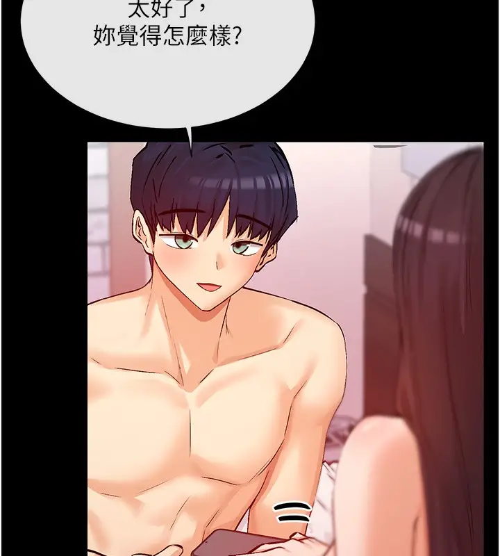 漫画《女神都在看这些?》第28话第14张图