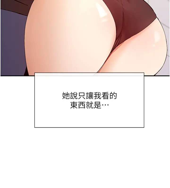 漫画《女神都在看这些?》第28话第140张图