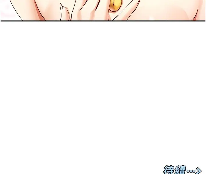 漫画《女神都在看这些?》第28话第142张图