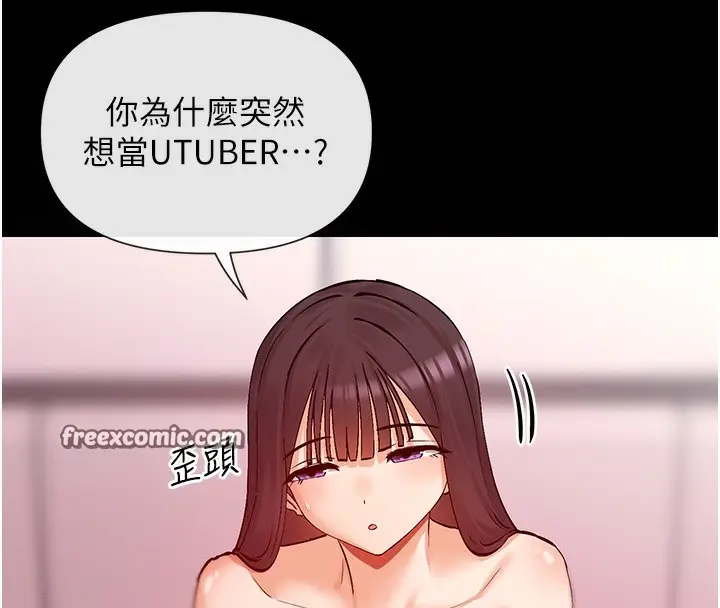 漫画《女神都在看这些?》第28话第16张图