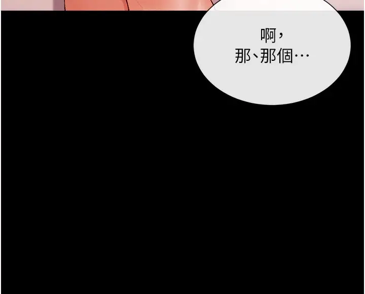 漫画《女神都在看这些?》第28话第18张图