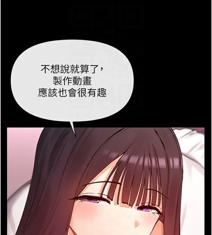 漫画《女神都在看这些?》第28话第19张图