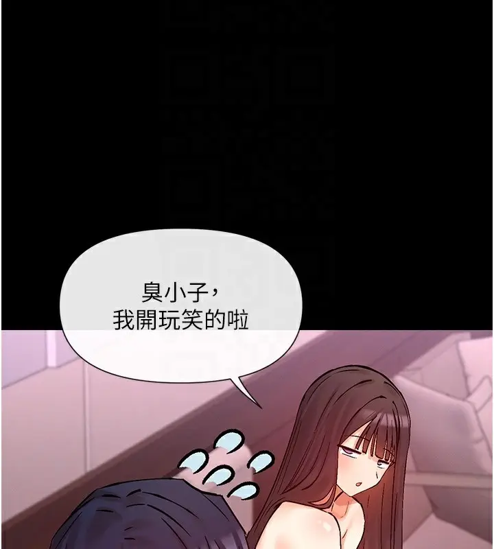 漫画《女神都在看这些?》第28话第21张图