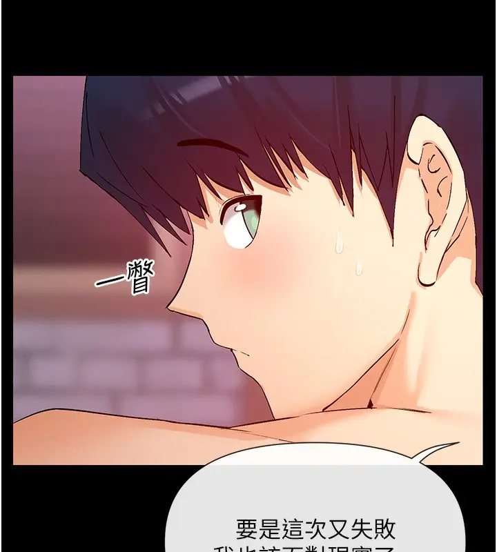 漫画《女神都在看这些?》第28话第24张图