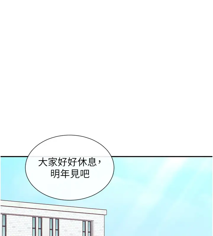 漫画《女神都在看这些?》第28话第31张图