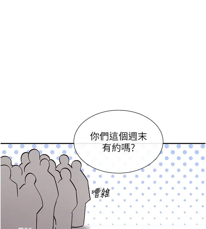 漫画《女神都在看这些?》第28话第33张图