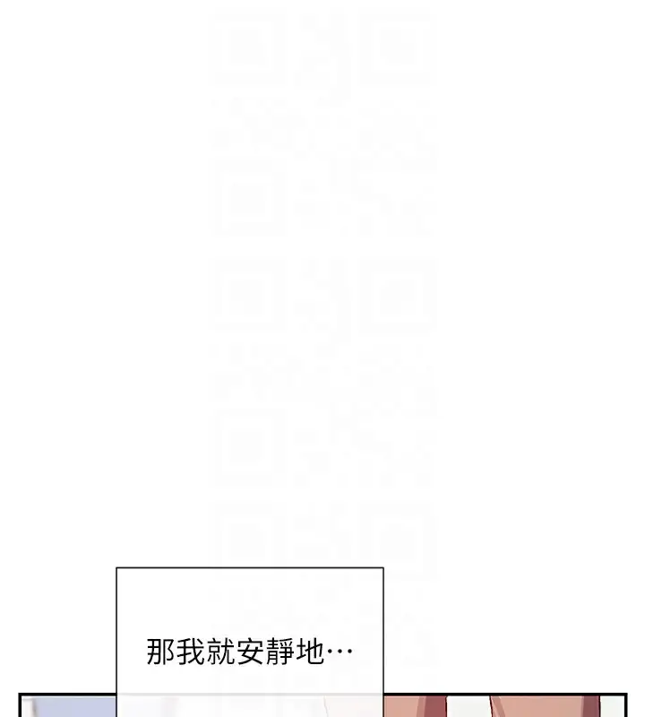 漫画《女神都在看这些?》第28话第35张图