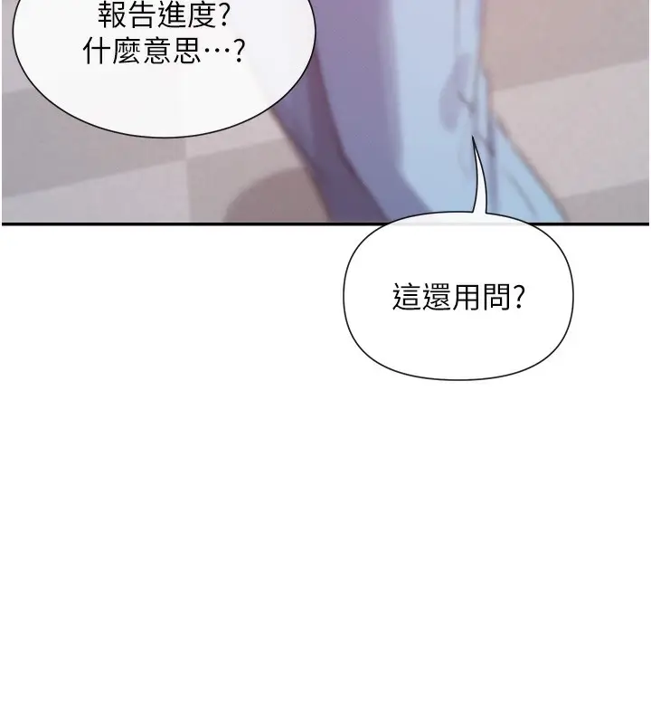 漫画《女神都在看这些?》第28话第42张图