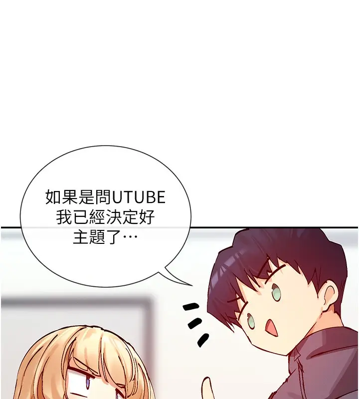 漫画《女神都在看这些?》第28话第43张图