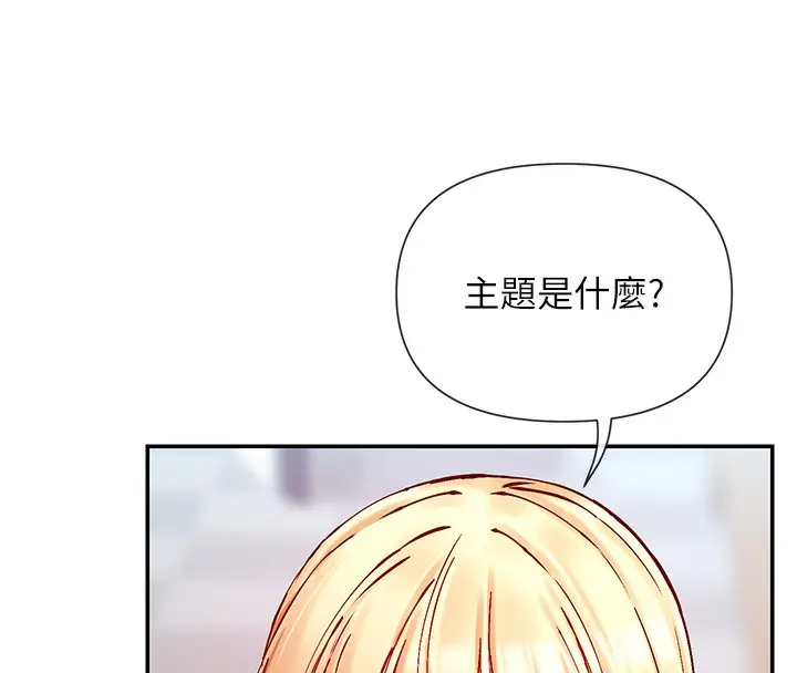漫画《女神都在看这些?》第28话第45张图