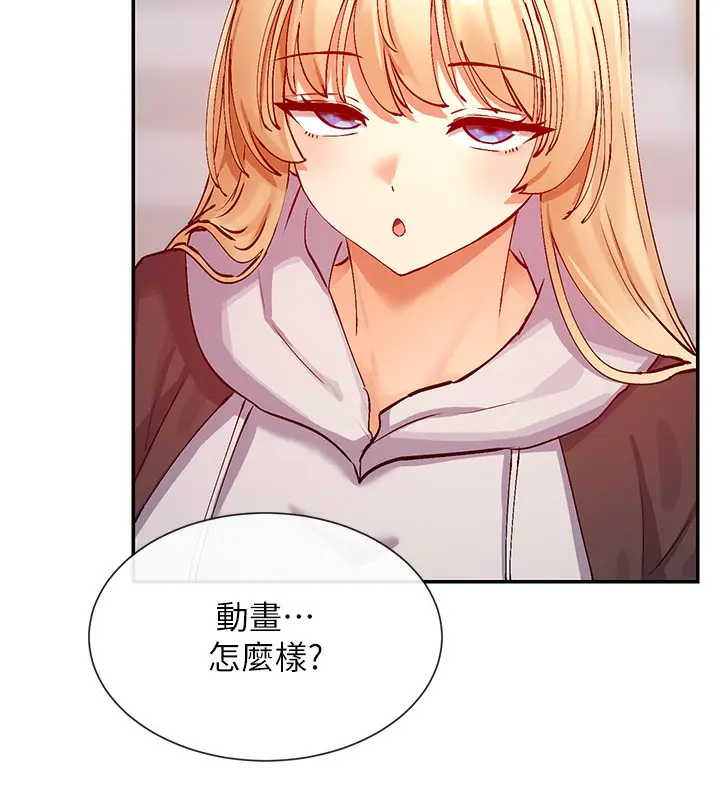 漫画《女神都在看这些?》第28话第46张图