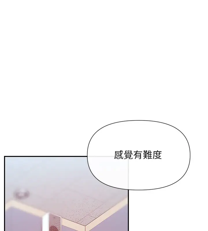 漫画《女神都在看这些?》第28话第47张图