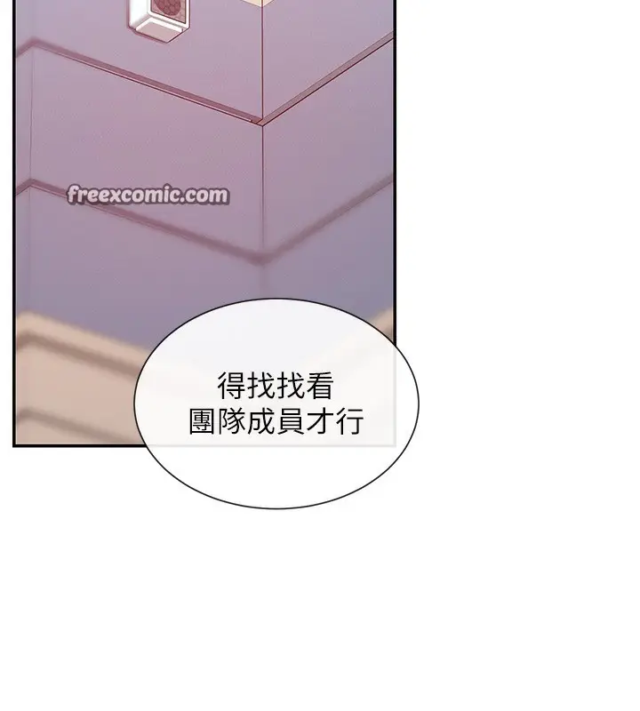 漫画《女神都在看这些?》第28话第48张图