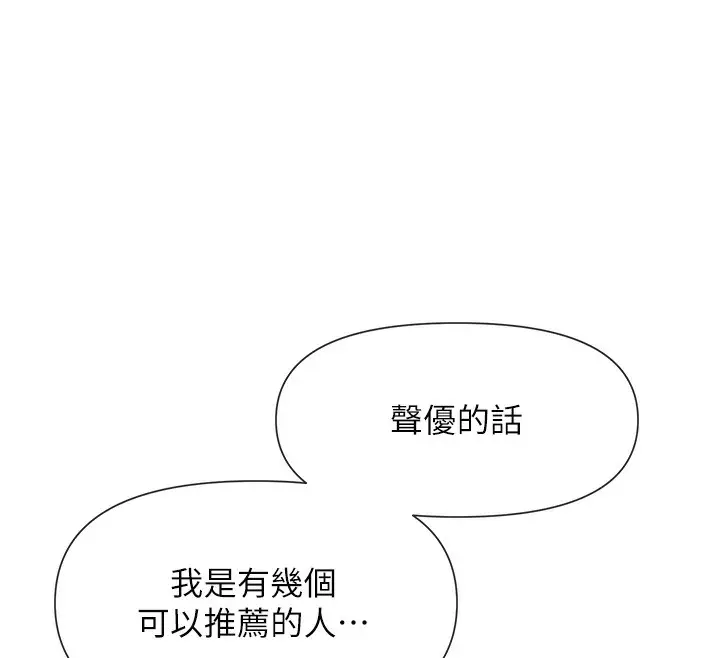 漫画《女神都在看这些?》第28话第49张图
