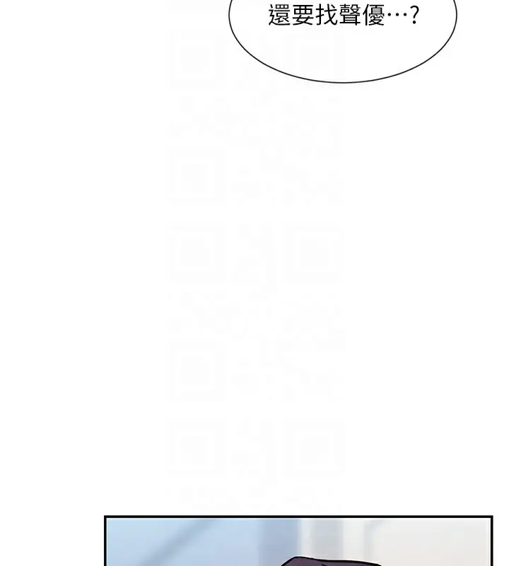漫画《女神都在看这些?》第28话第51张图