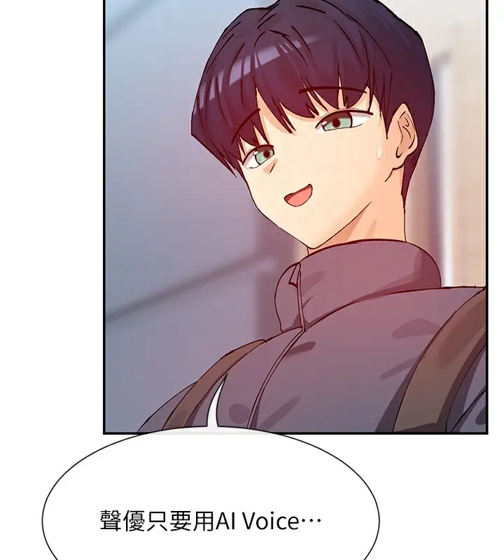 漫画《女神都在看这些?》第28话第52张图