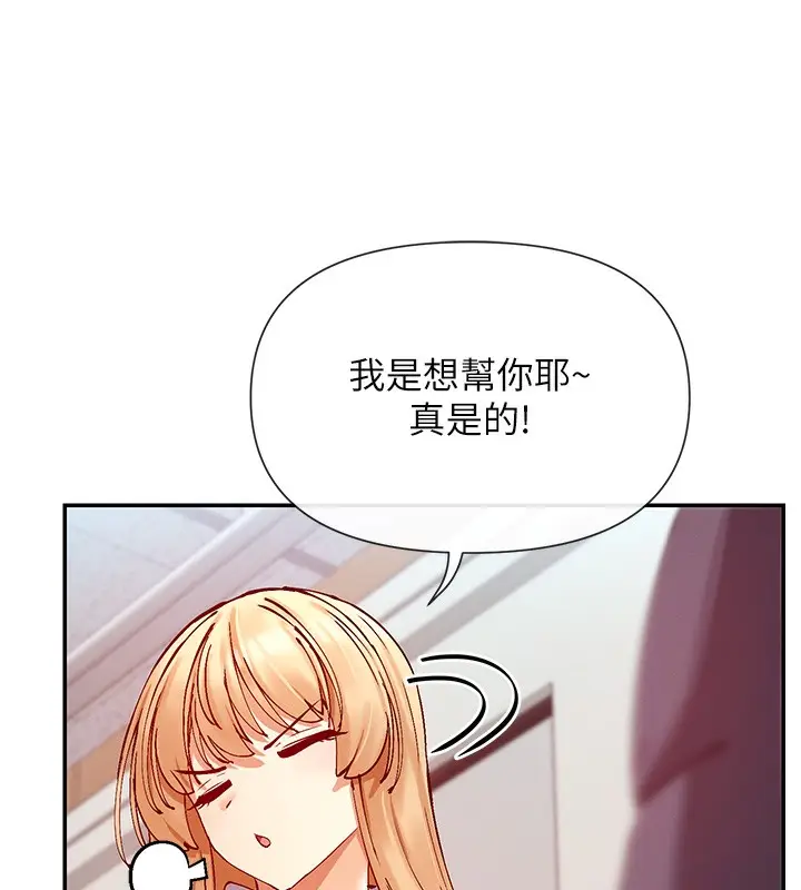 漫画《女神都在看这些?》第28话第56张图