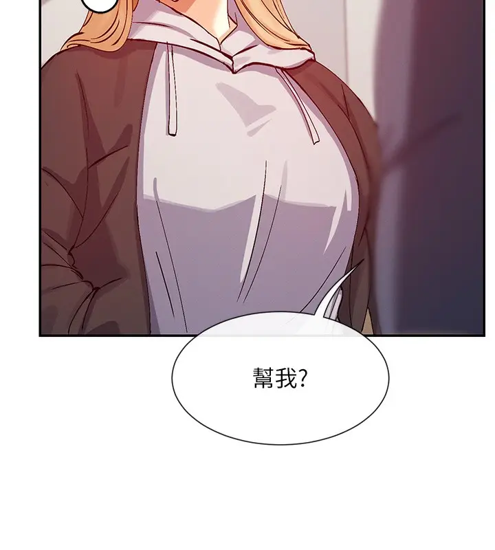 漫画《女神都在看这些?》第28话第57张图