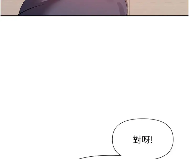 漫画《女神都在看这些?》第28话第59张图