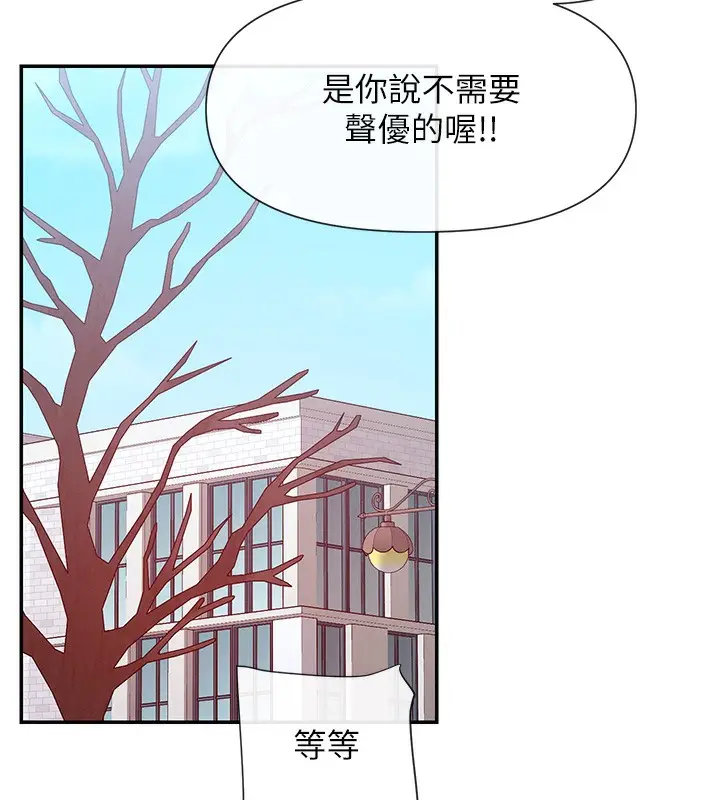 漫画《女神都在看这些?》第28话第60张图