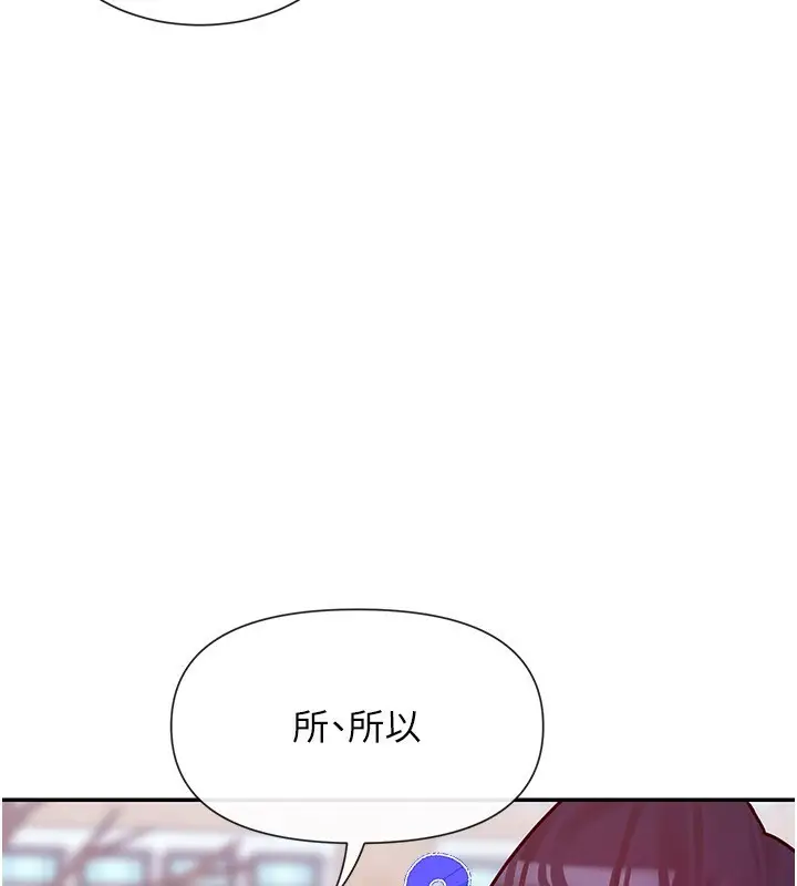 漫画《女神都在看这些?》第28话第68张图