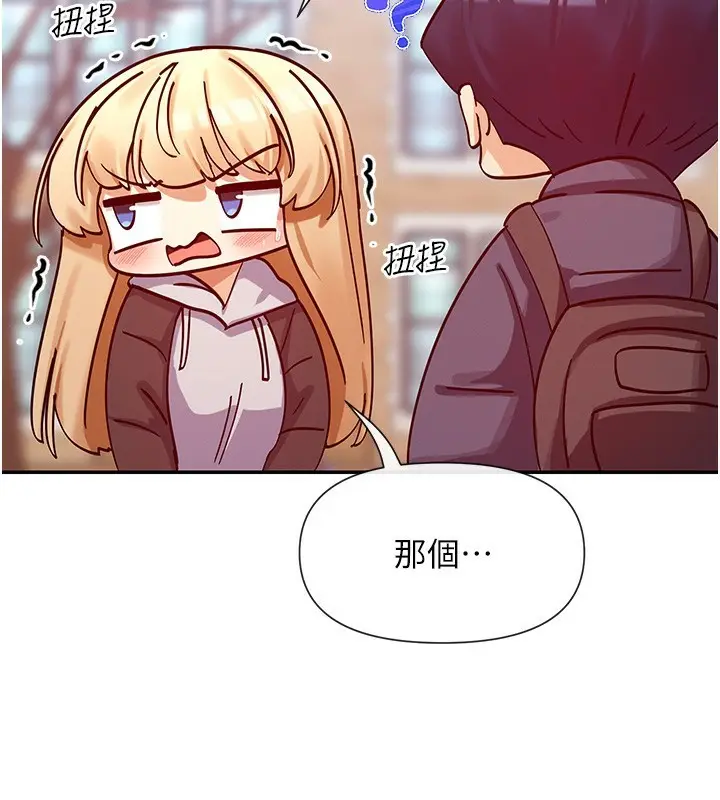 漫画《女神都在看这些?》第28话第69张图