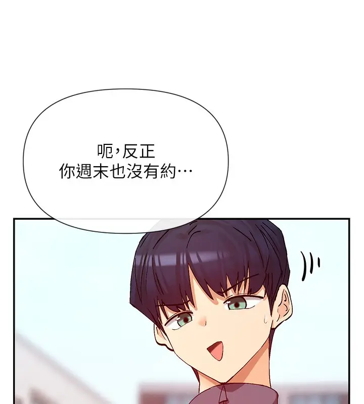 漫画《女神都在看这些?》第28话第71张图