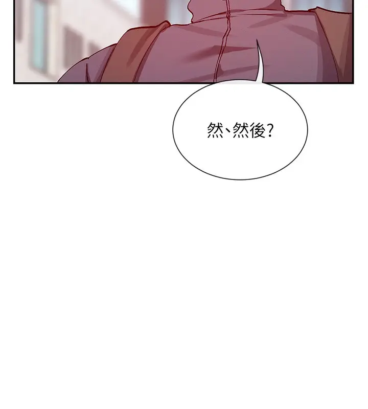 漫画《女神都在看这些?》第28话第72张图
