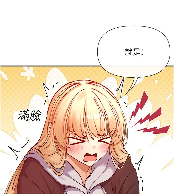 漫画《女神都在看这些?》第28话第73张图