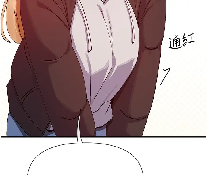 漫画《女神都在看这些?》第28话第74张图