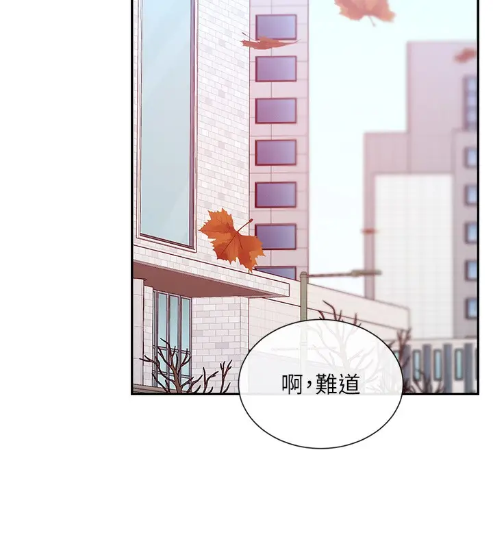 漫画《女神都在看这些?》第28话第76张图
