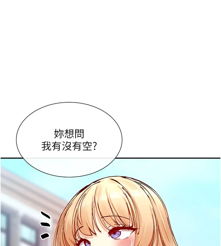 漫画《女神都在看这些?》第28话第77张图