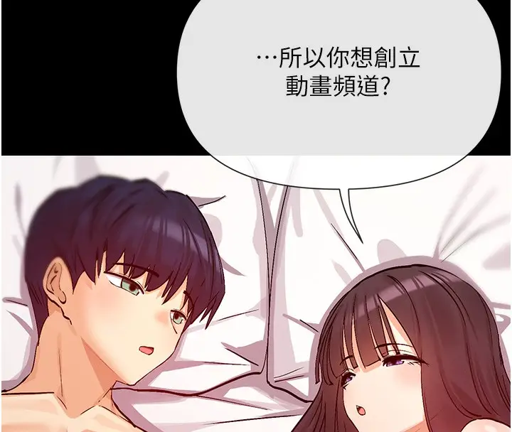 漫画《女神都在看这些?》第28话第8张图