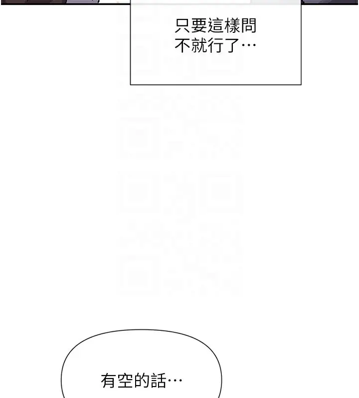 漫画《女神都在看这些?》第28话第81张图
