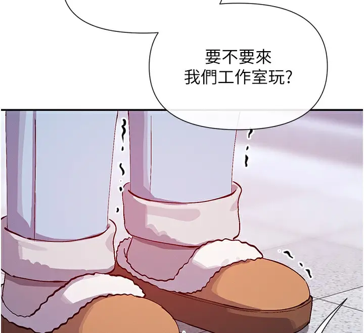 漫画《女神都在看这些?》第28话第82张图