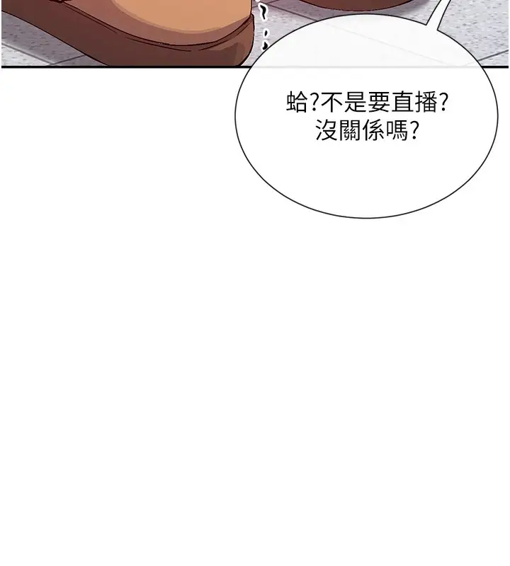 漫画《女神都在看这些?》第28话第83张图