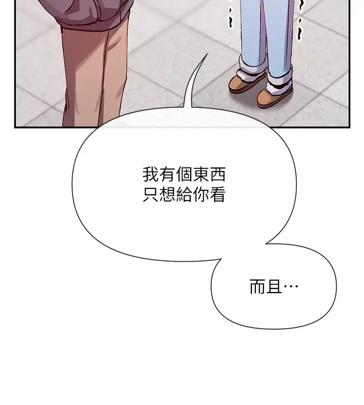 漫画《女神都在看这些?》第28话第85张图