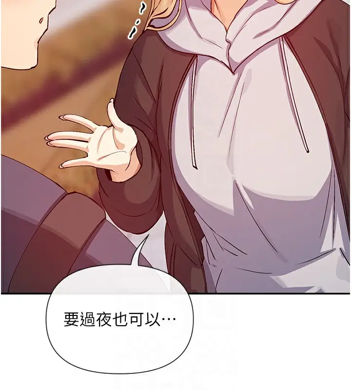 漫画《女神都在看这些?》第28话第88张图